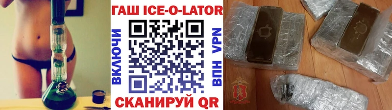 дарнет шоп  сайты даркнета официальный сайт  ГАШИШ Ice-O-Lator  Петров Вал  hydra ТОР 