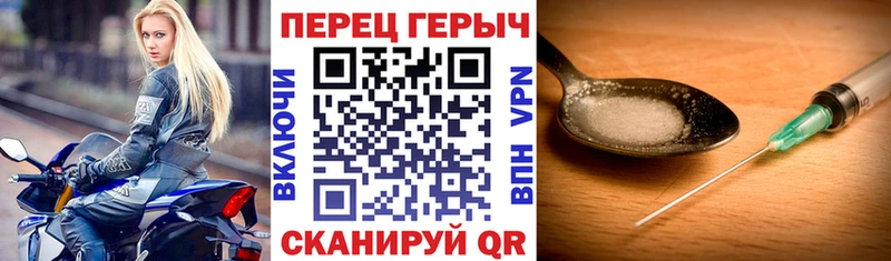 ГЕРОИН белый  Петров Вал 
