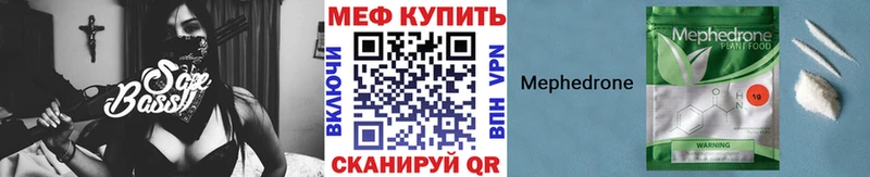 Мефедрон mephedrone  дарнет шоп  Петров Вал 