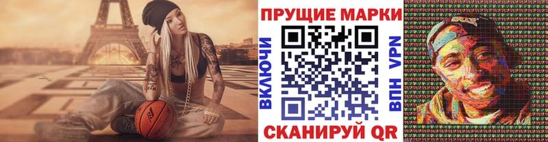 Марки N-bome 1,8мг  маркетплейс как зайти  Петров Вал  купить наркотик 
